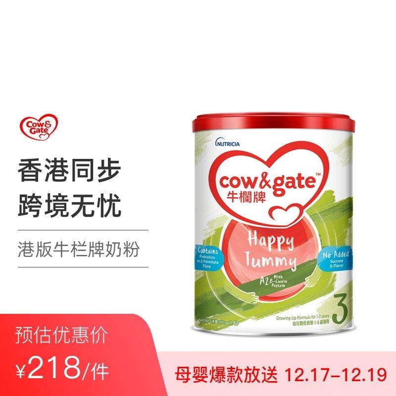  Cow & Gate 升级牛栏牌 A2 β-酪蛋白奶粉3段1-3岁900g）